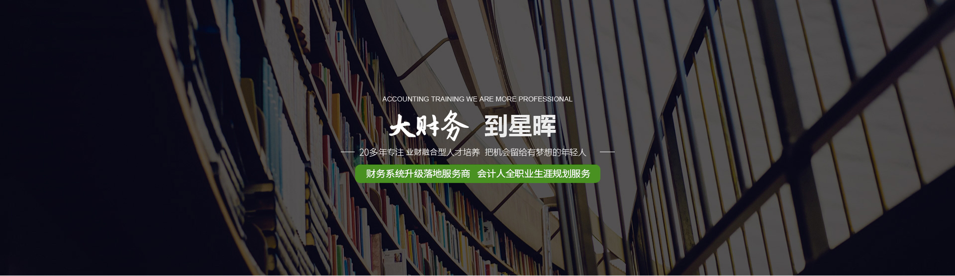 烟台会计培训