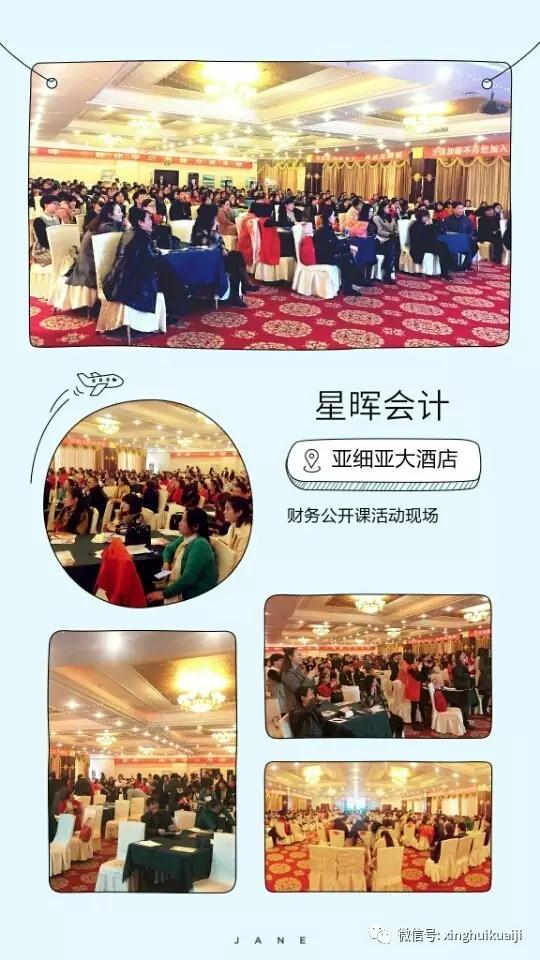 会计培训学校