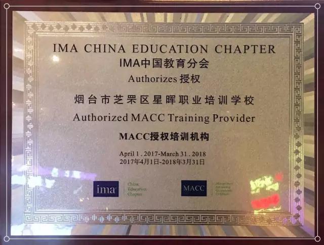 办会计培训学校