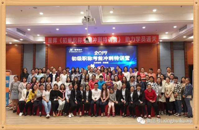 专业会计培训学校