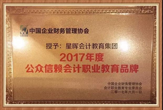 会计培训学校哪家好