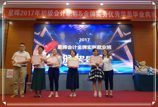 会计培训学校