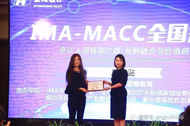 烟台会计证培训