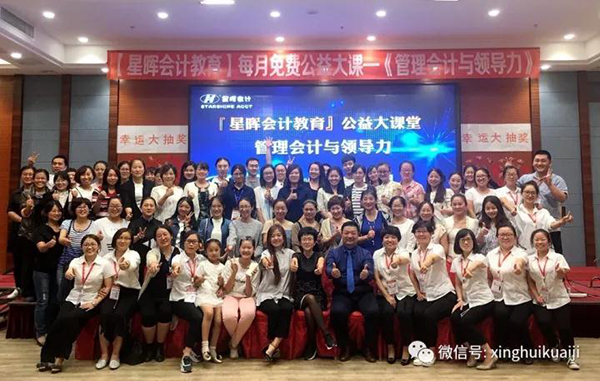 烟台会计培训机构