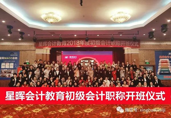 烟台会计考试班