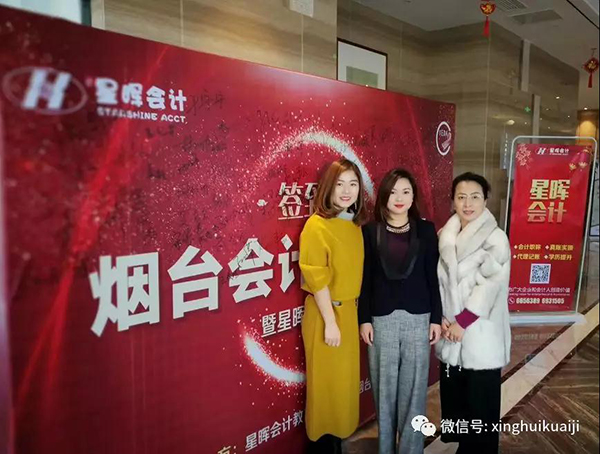 会计培训学校哪个好