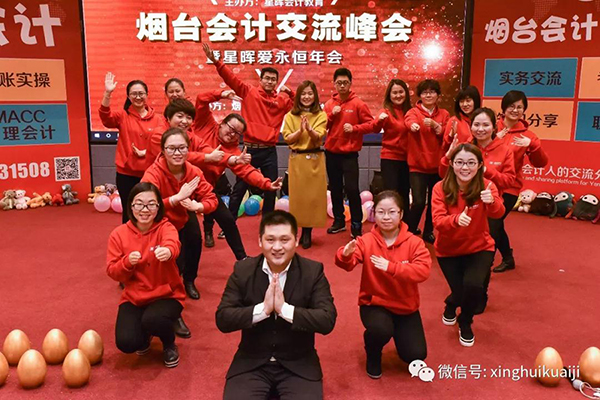 烟台会计职称培训