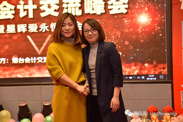 烟台中级会计师培训