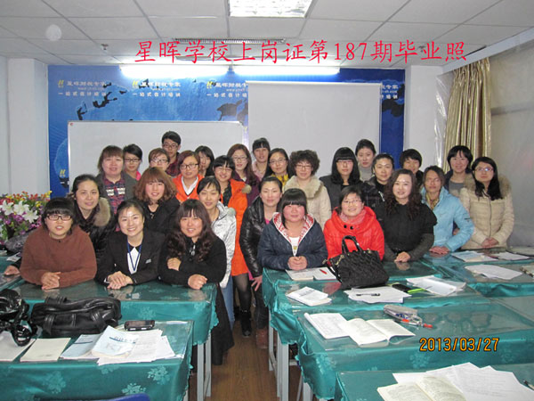 会计培训学校