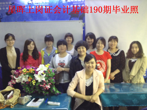 烟台会计考试