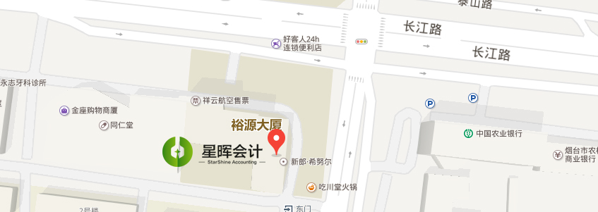 烟台会计培训学校