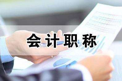 烟台会计培训学校