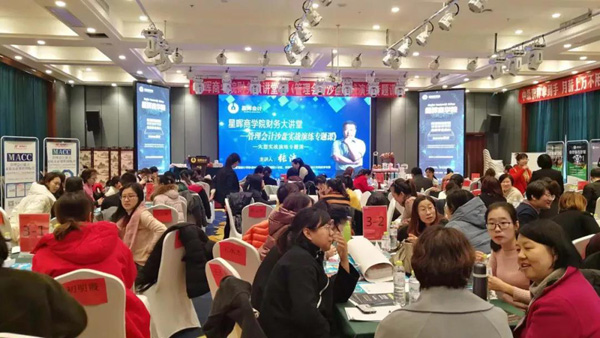 烟台会计培训学校