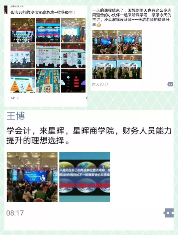 烟台会计考试报名