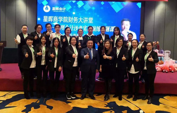 烟台中级会计培训