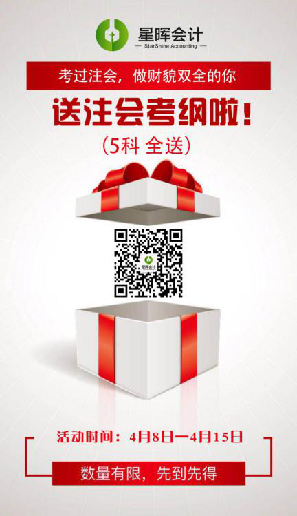 2019年注册会计师考试报名条件