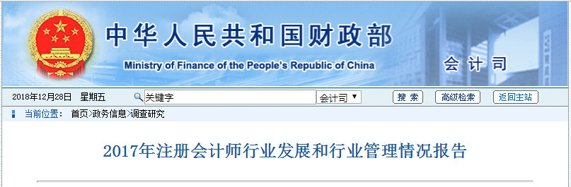 35岁后不要考注会了？你大概不知道注册会计师年薪多少！