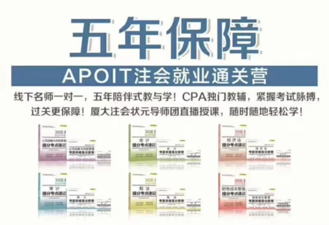 烟台注册会计师培训机构哪个好，多少钱，要学多久？