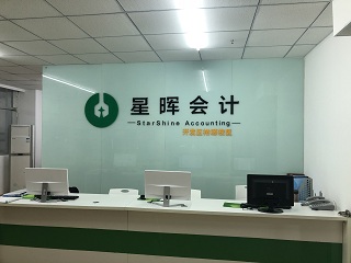 烟台星晖会计学校怎么样