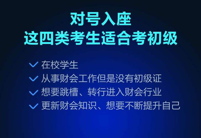 初级职称证书适合人群.jpg