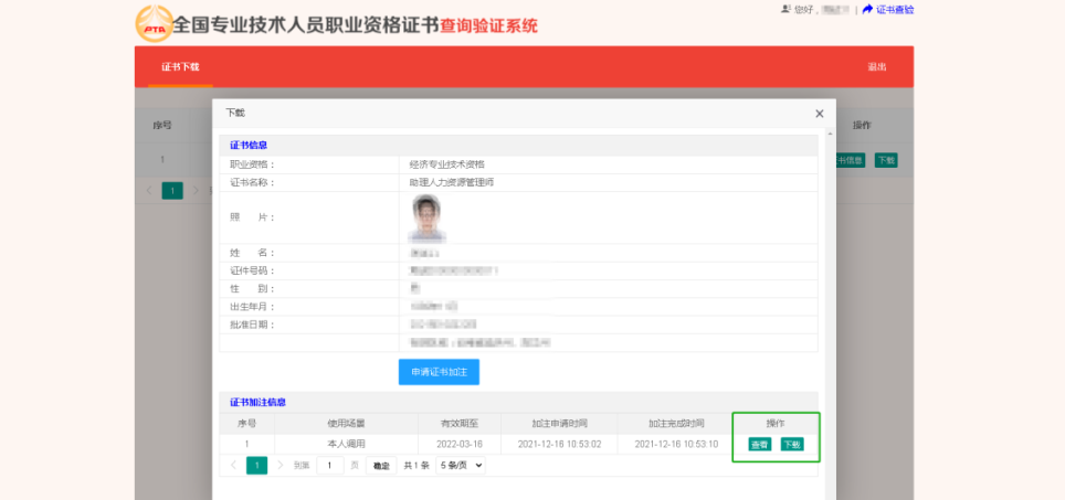 微信图片_20221207161521.png